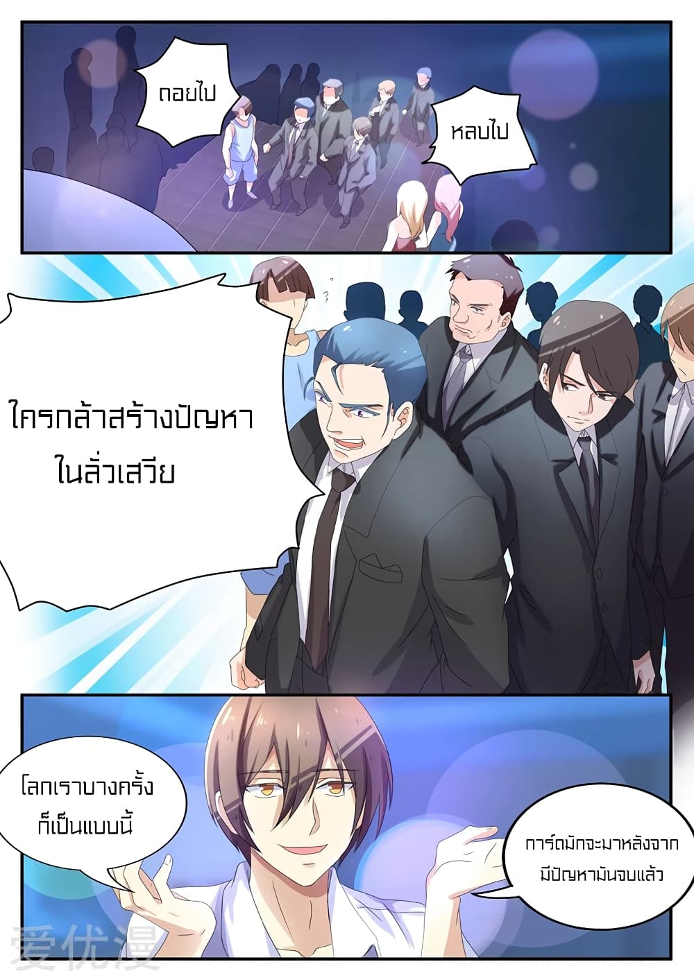 Special Agent Dragon Soul page 6
