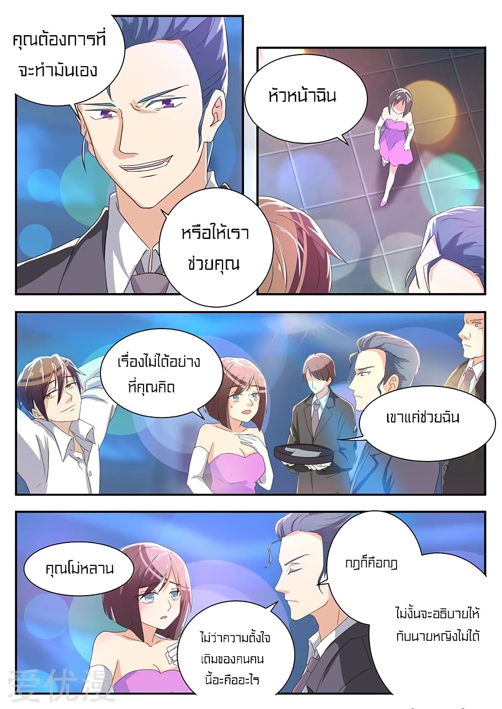 Special Agent Dragon Soul page 10