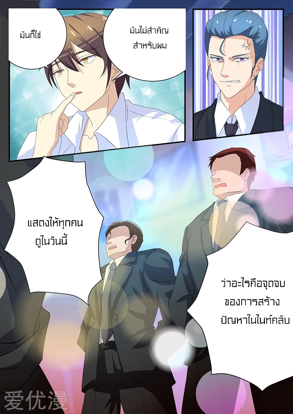 Special Agent Dragon Soul page 13