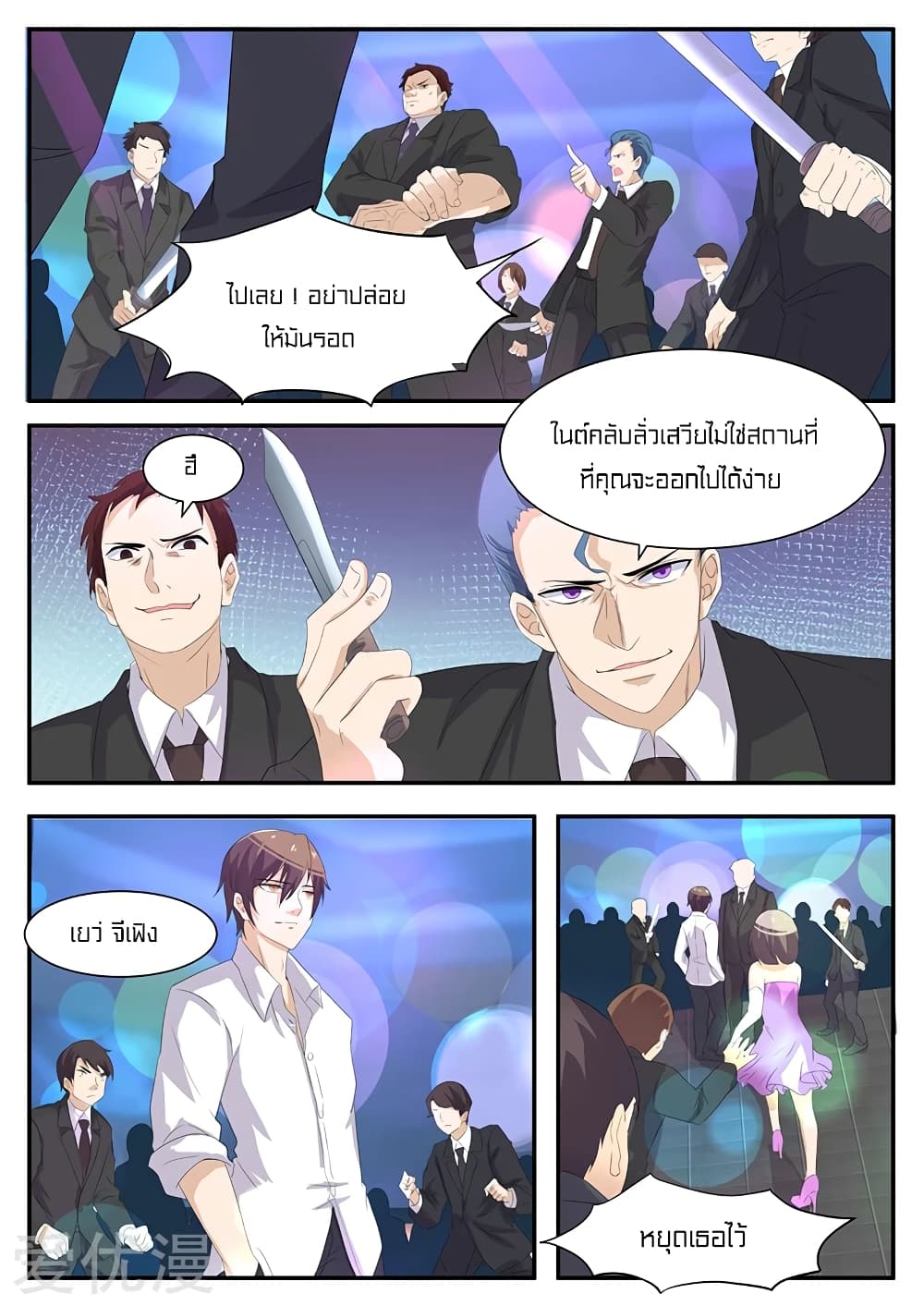 Special Agent Dragon Soul page 2