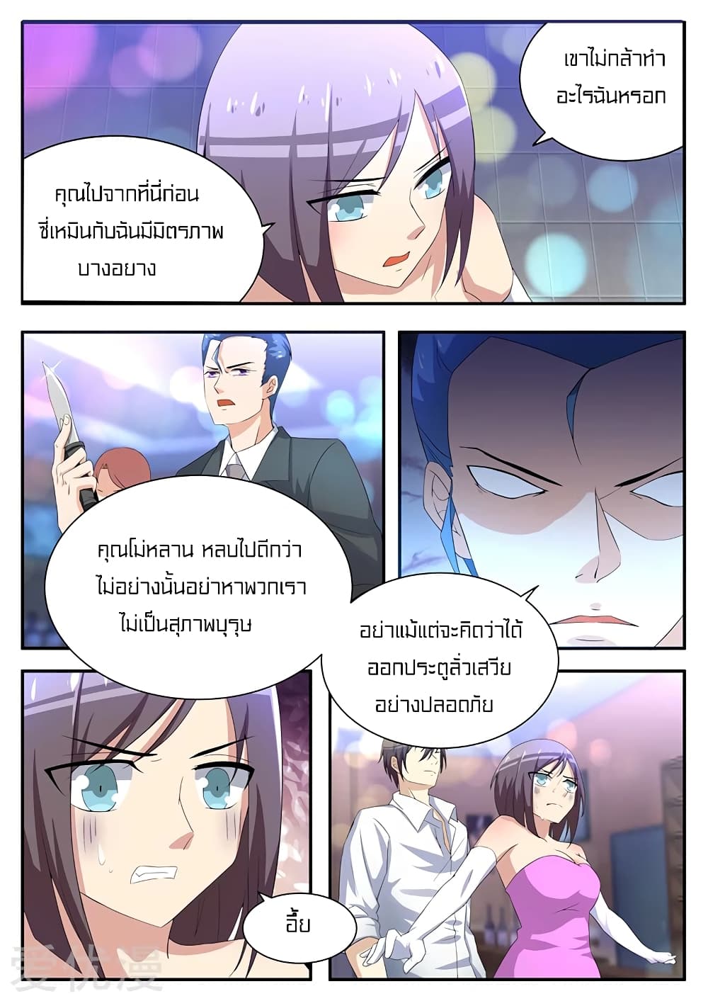 Special Agent Dragon Soul page 4