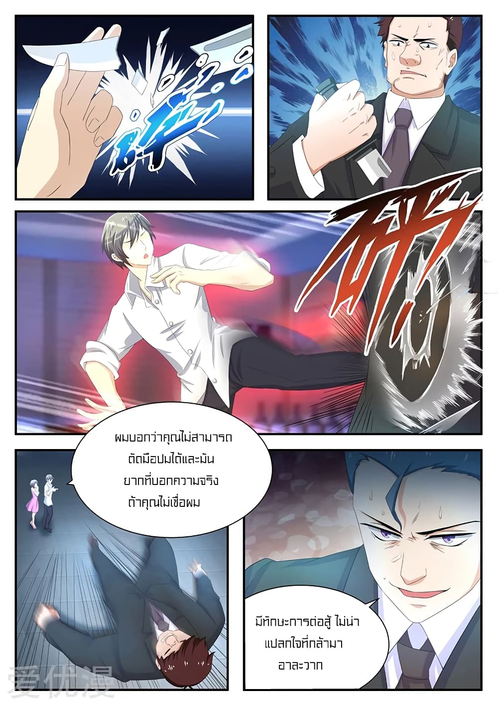Special Agent Dragon Soul page 9