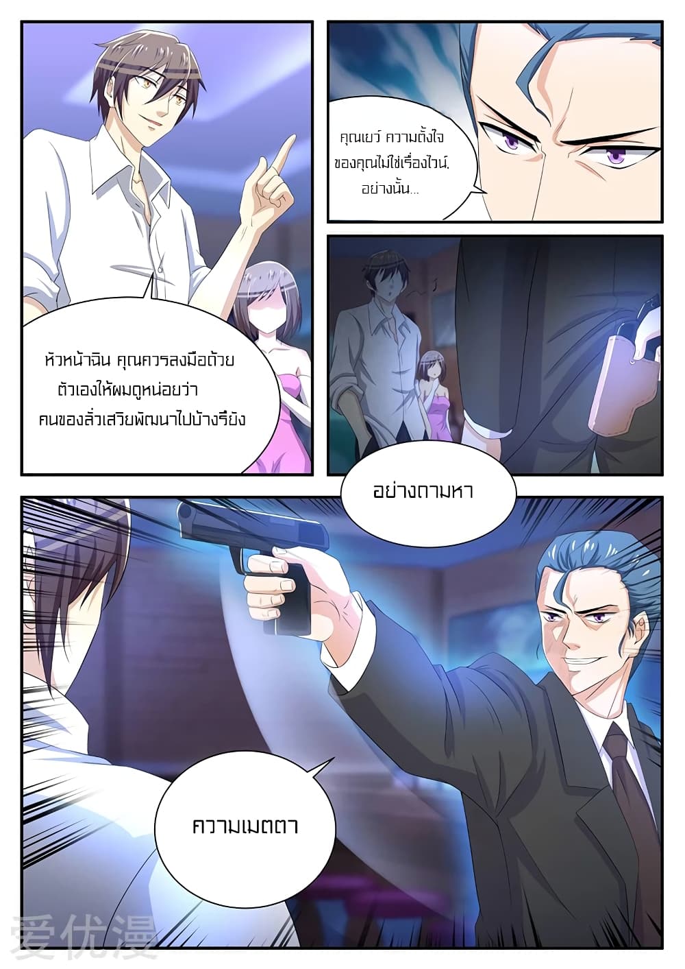 Special Agent Dragon Soul page 10
