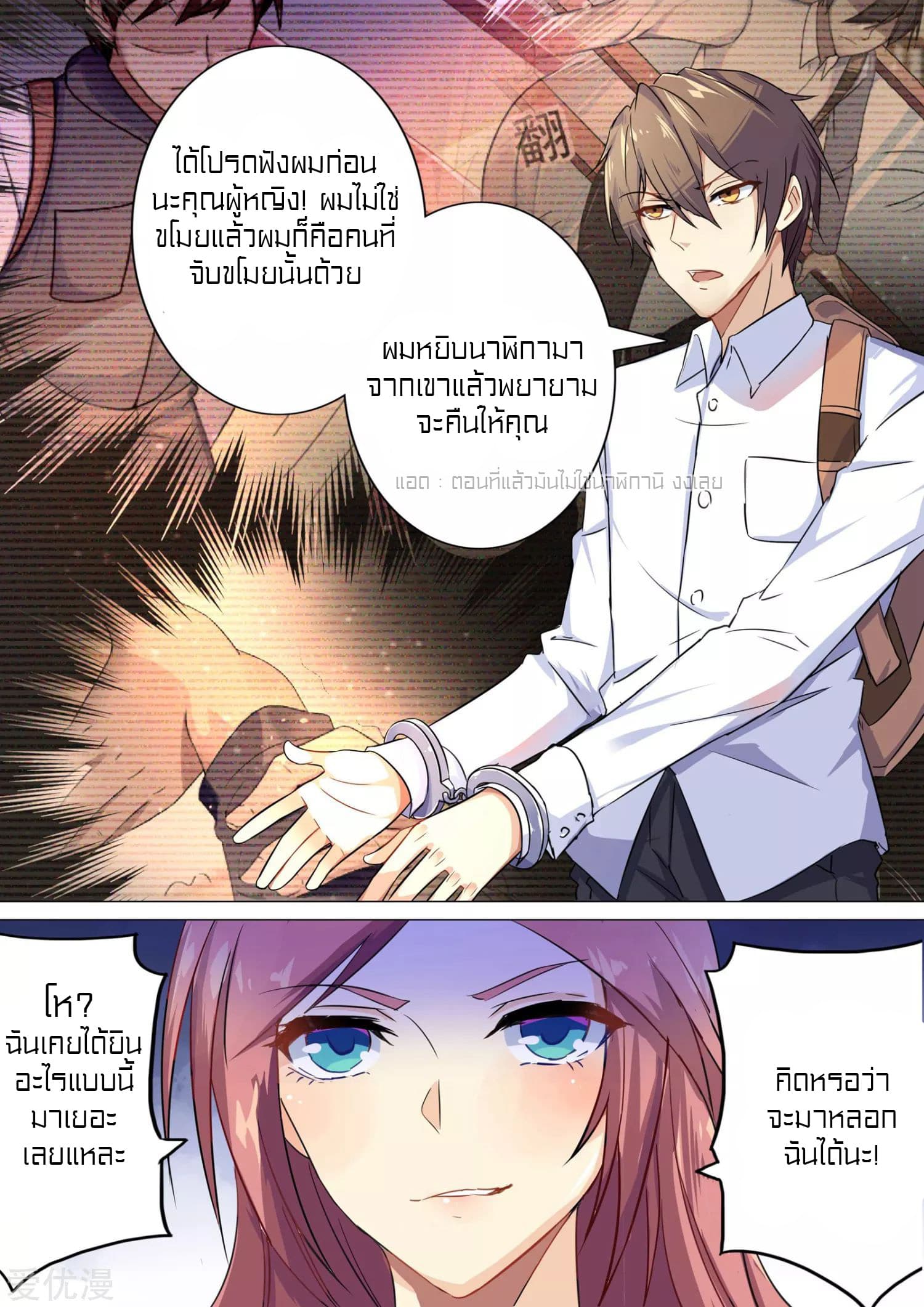 Special Agent Dragon Soul page 3