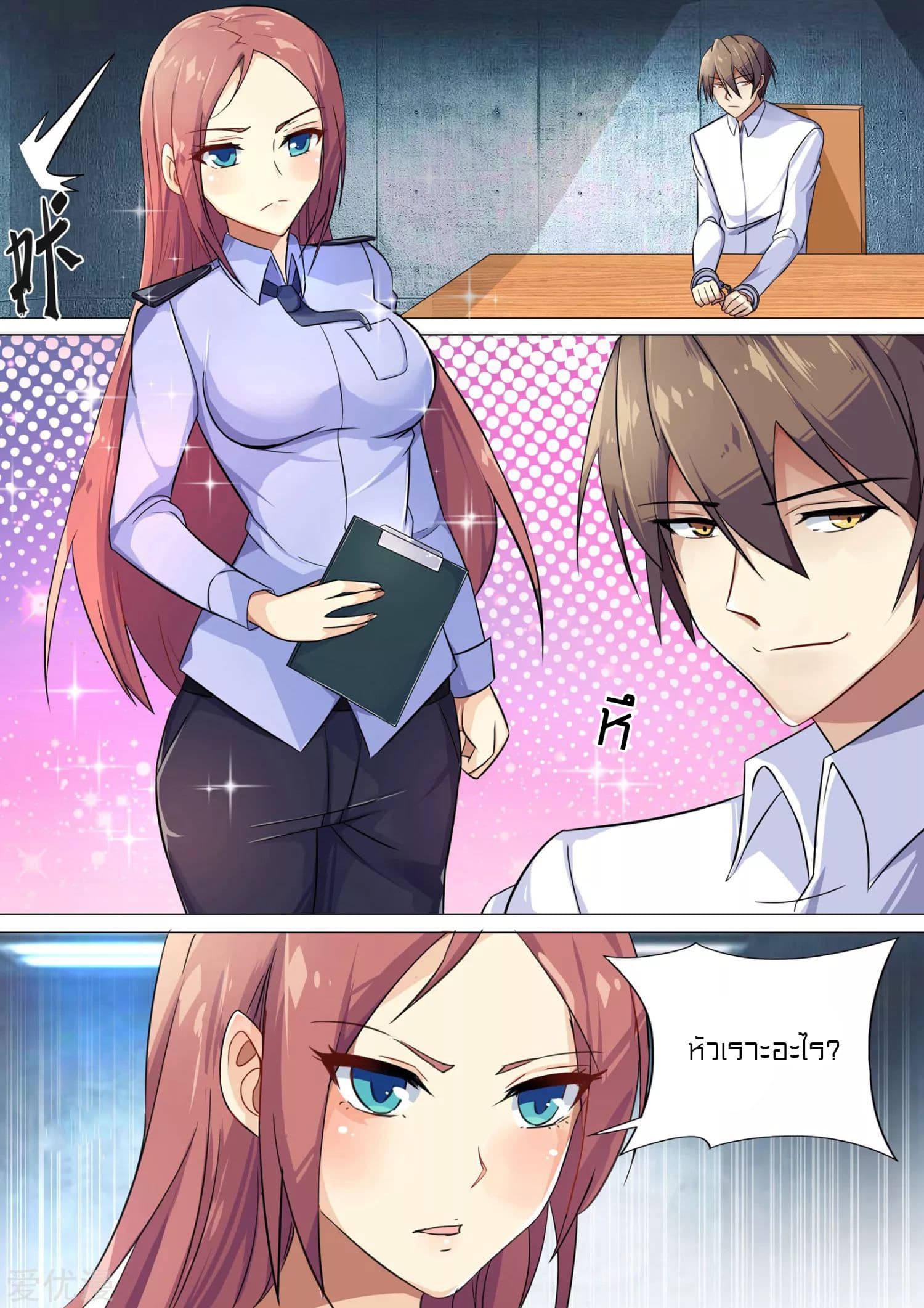 Special Agent Dragon Soul page 6
