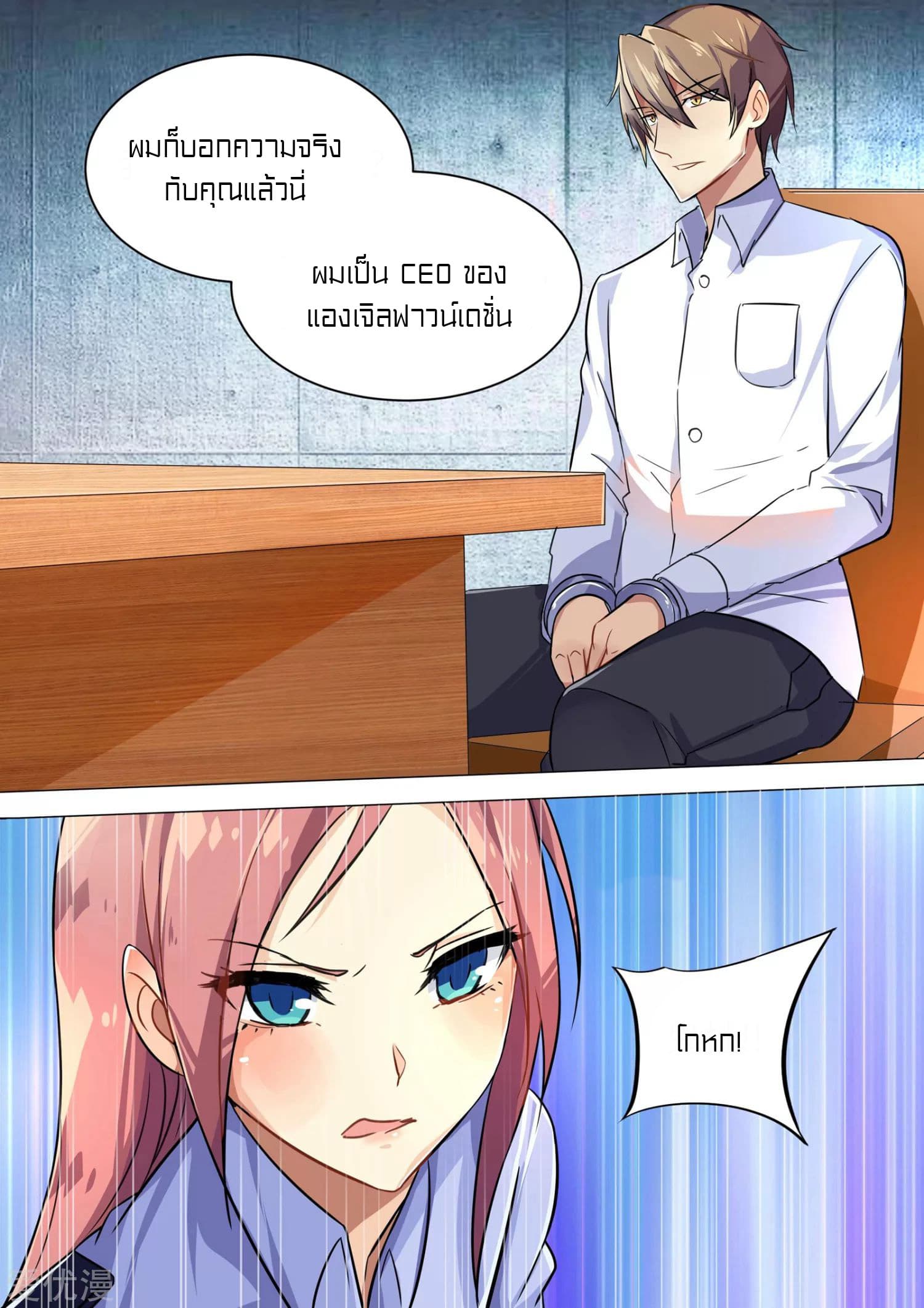 Special Agent Dragon Soul page 11
