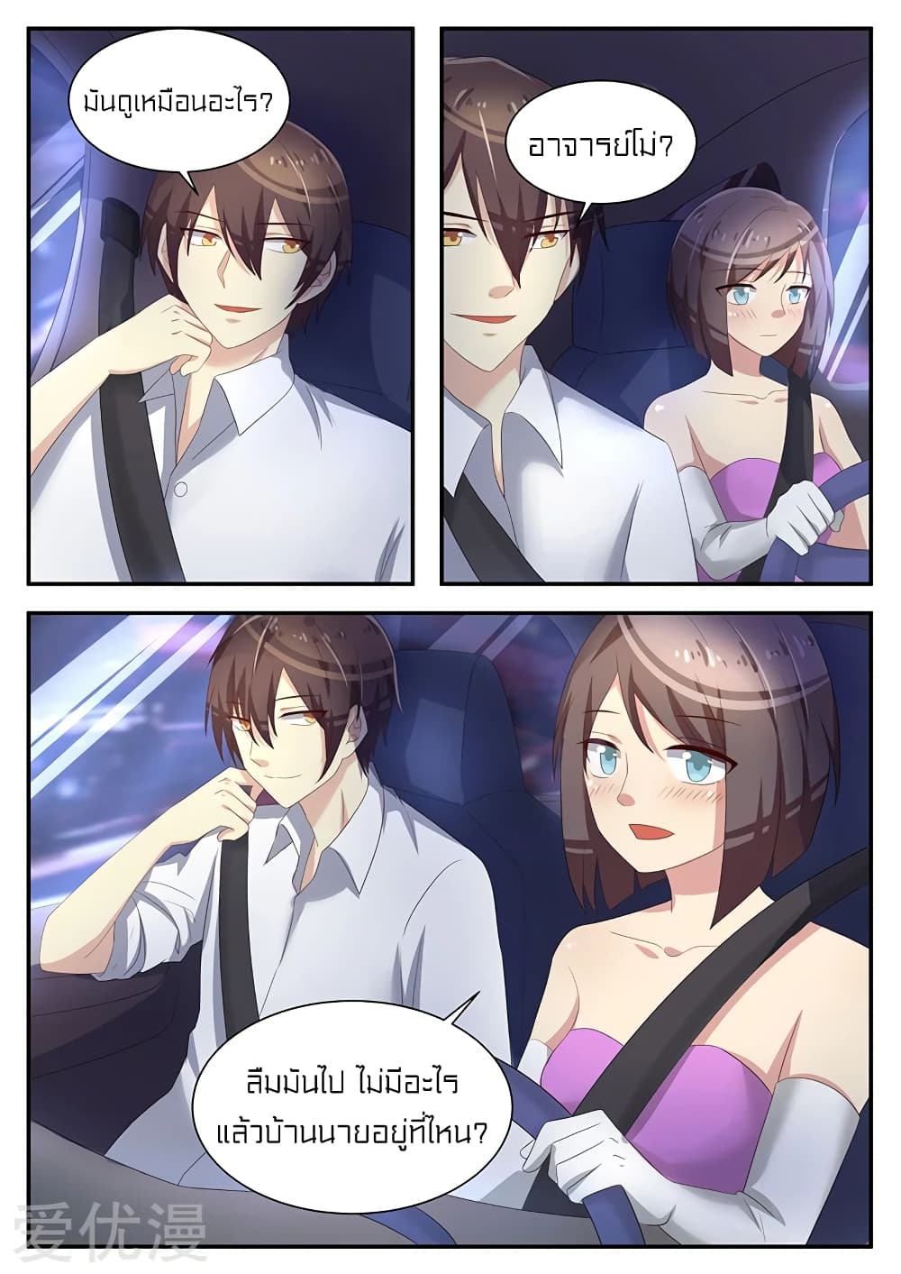 Special Agent Dragon Soul page 4