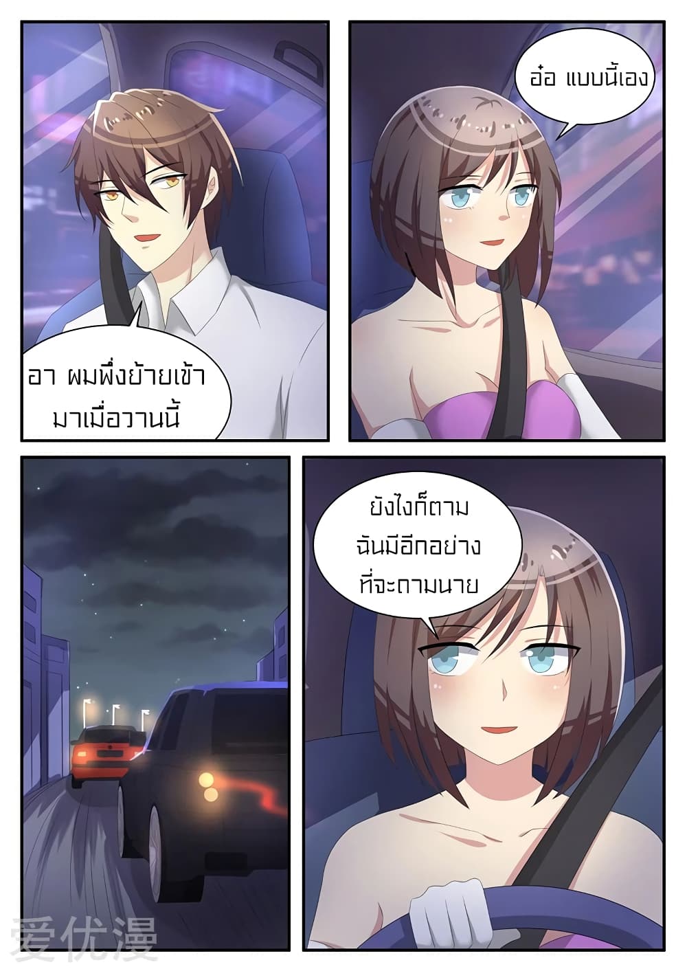 Special Agent Dragon Soul page 6