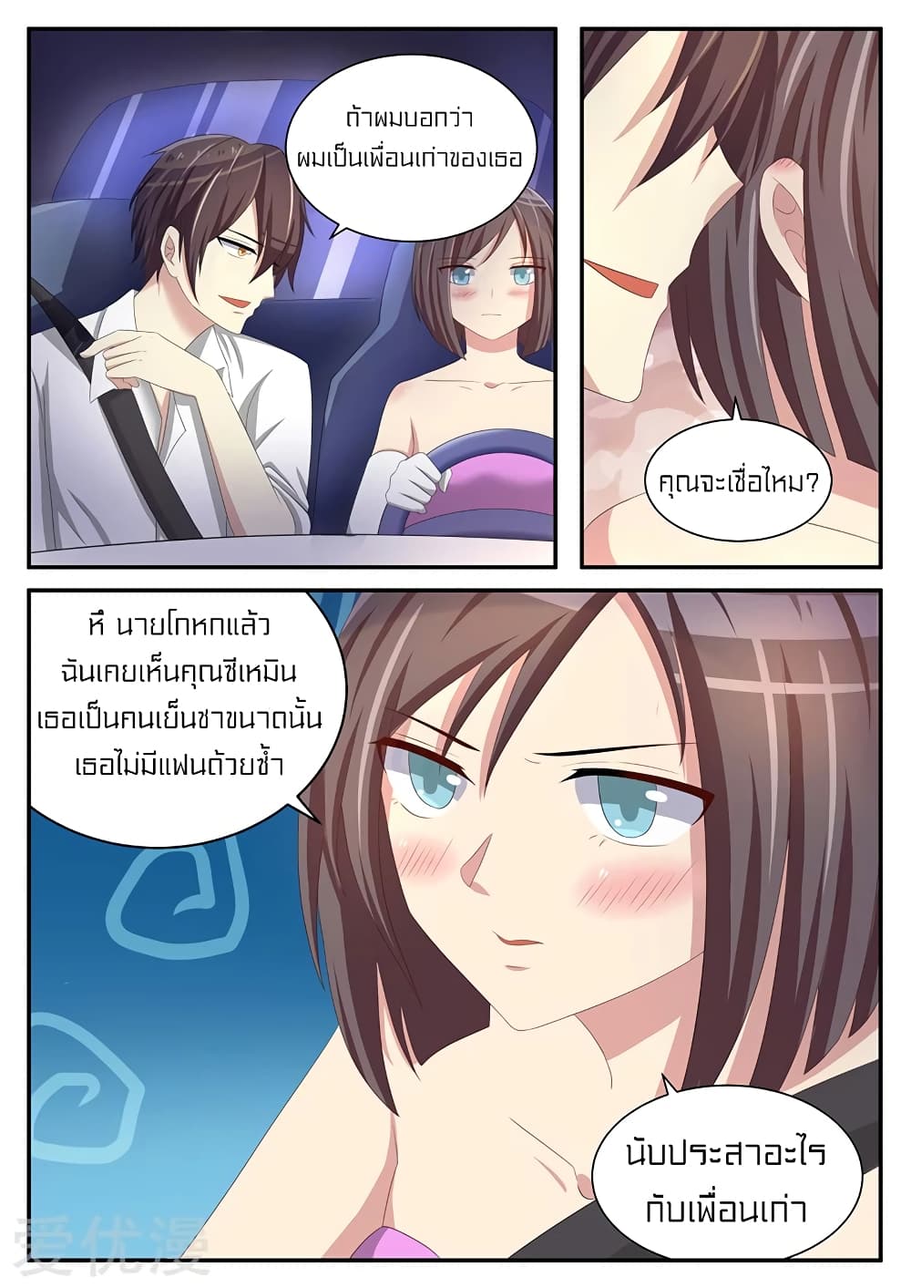 Special Agent Dragon Soul page 8