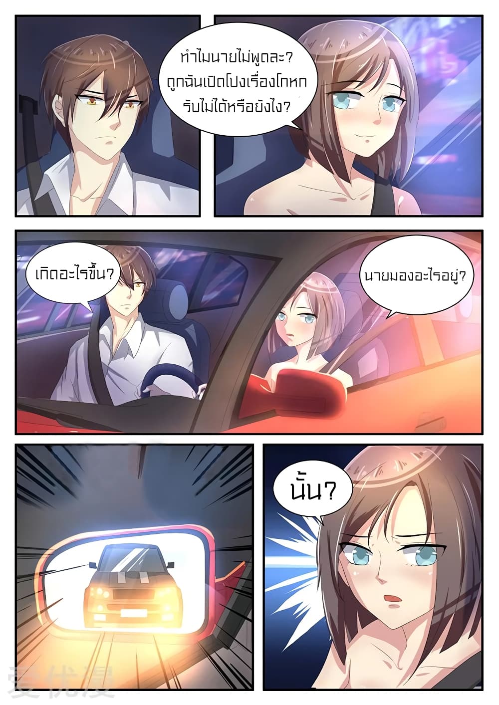 Special Agent Dragon Soul page 10