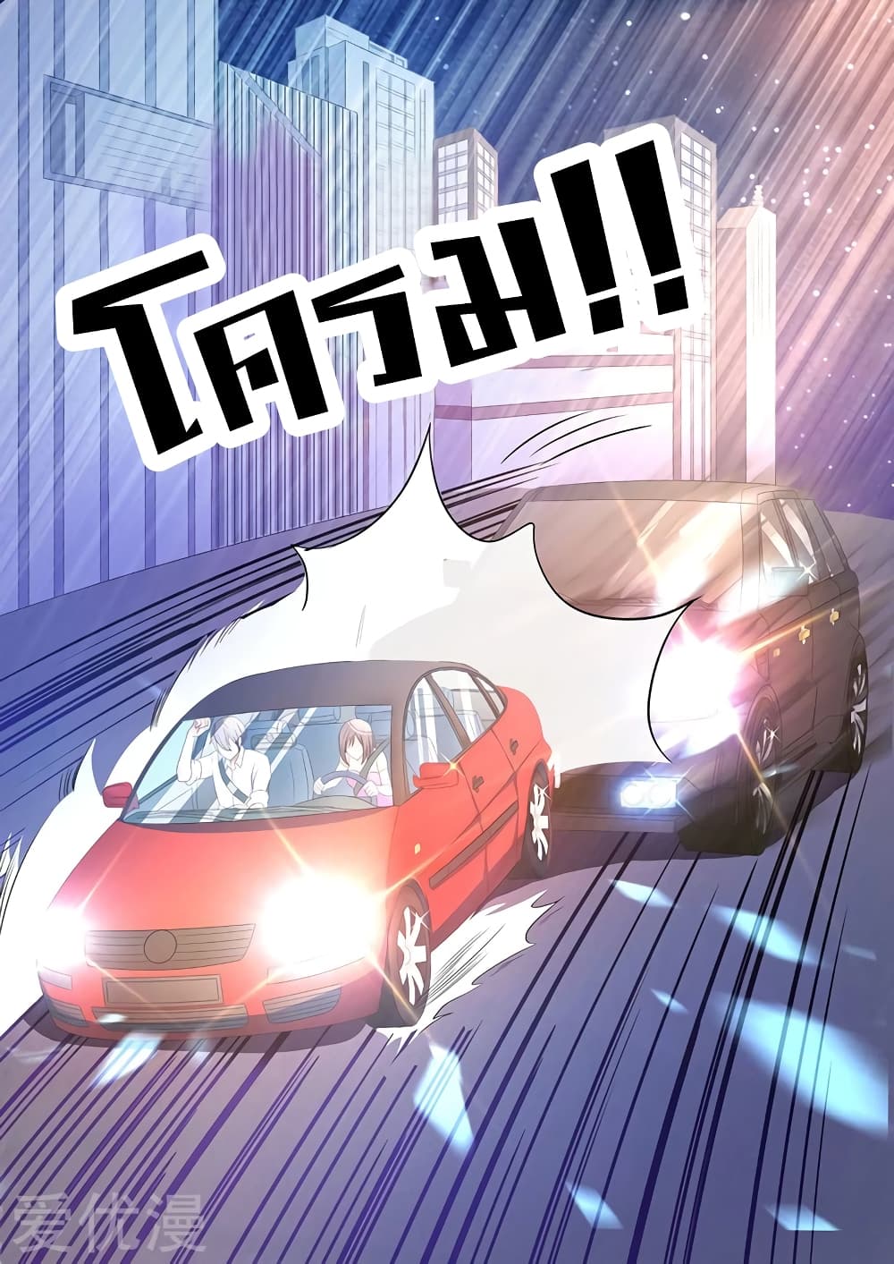 Special Agent Dragon Soul page 11