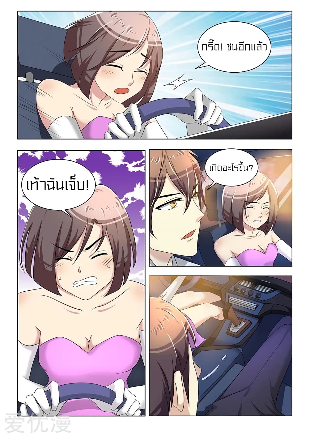 Special Agent Dragon Soul page 3