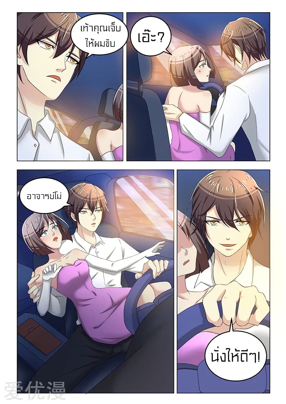 Special Agent Dragon Soul page 4