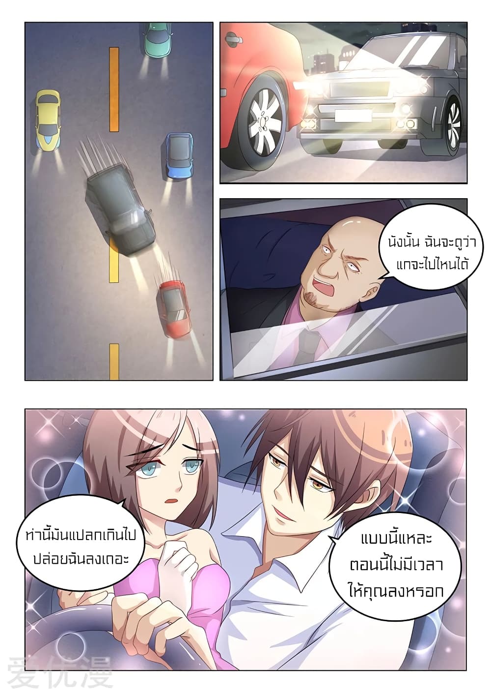 Special Agent Dragon Soul page 6