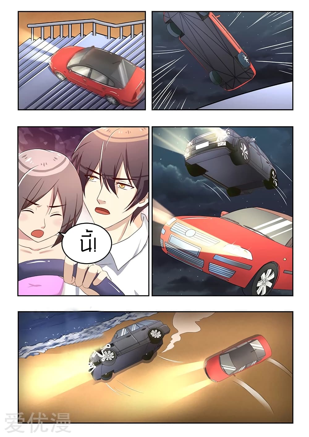 Special Agent Dragon Soul page 9