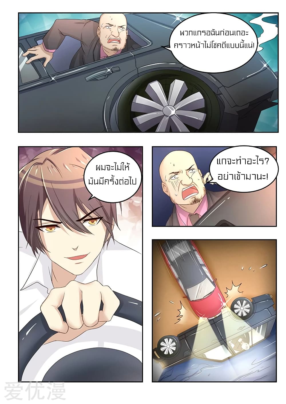 Special Agent Dragon Soul page 10