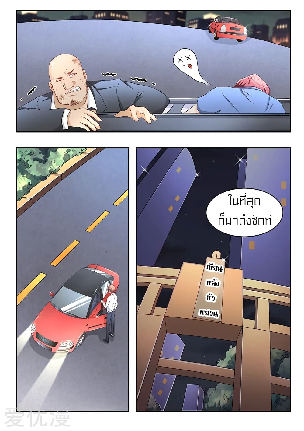 Special Agent Dragon Soul page 11