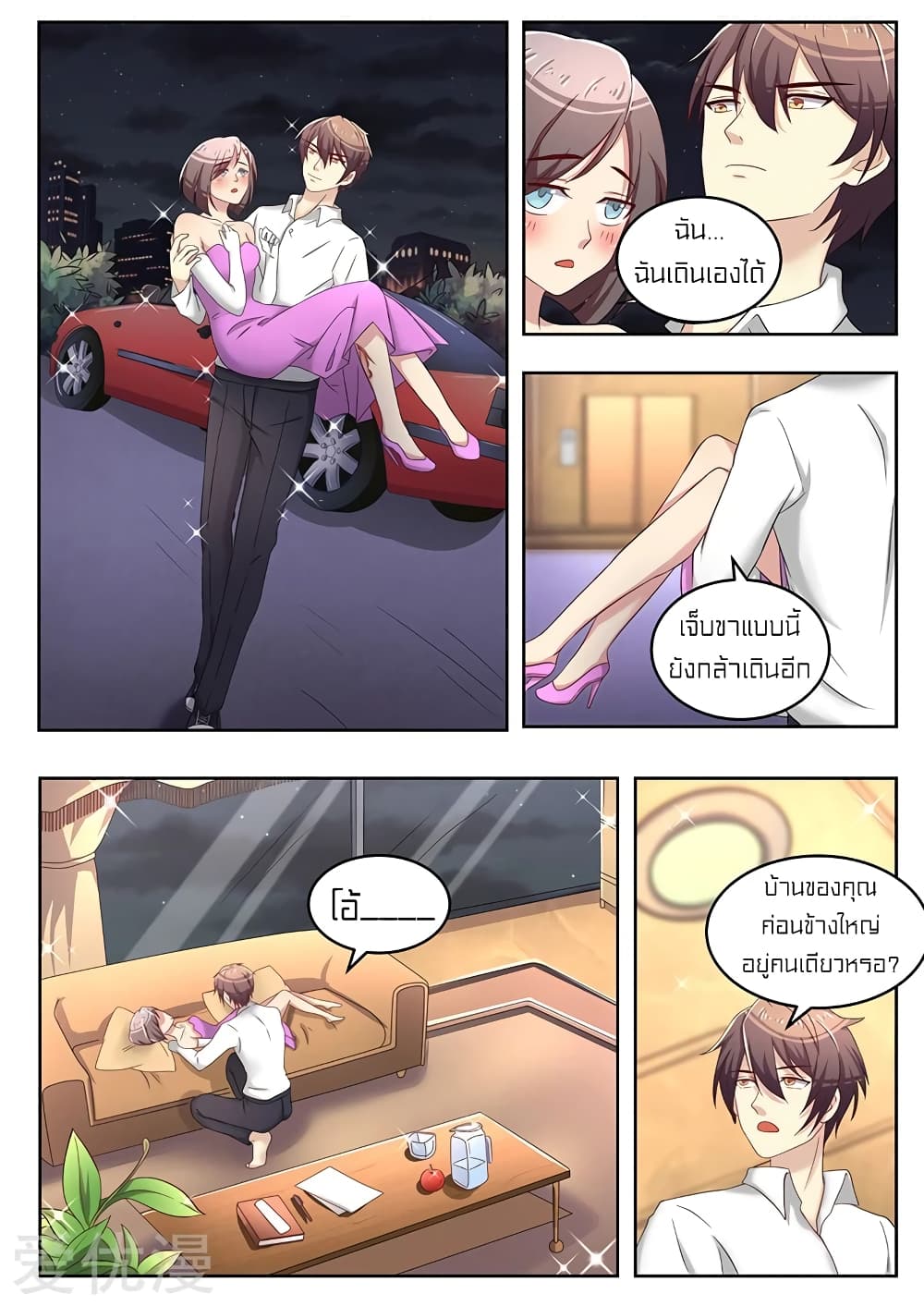 Special Agent Dragon Soul page 12