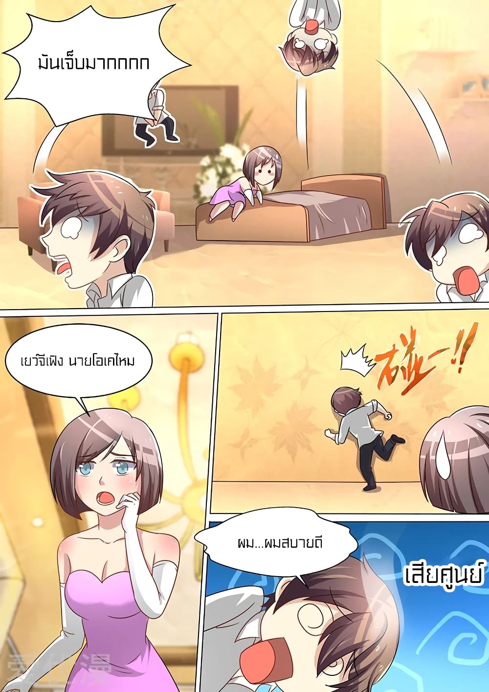 Special Agent Dragon Soul page 4