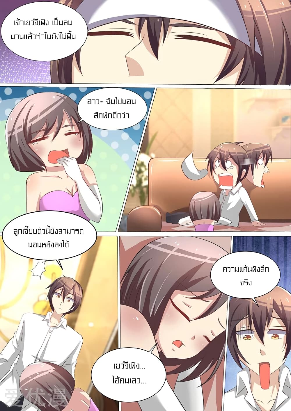 Special Agent Dragon Soul page 5