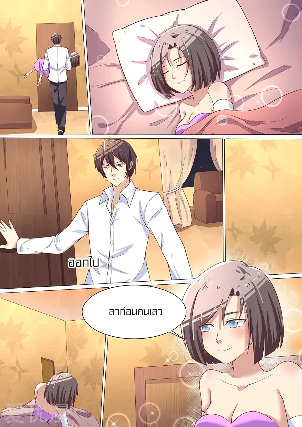 Special Agent Dragon Soul page 6