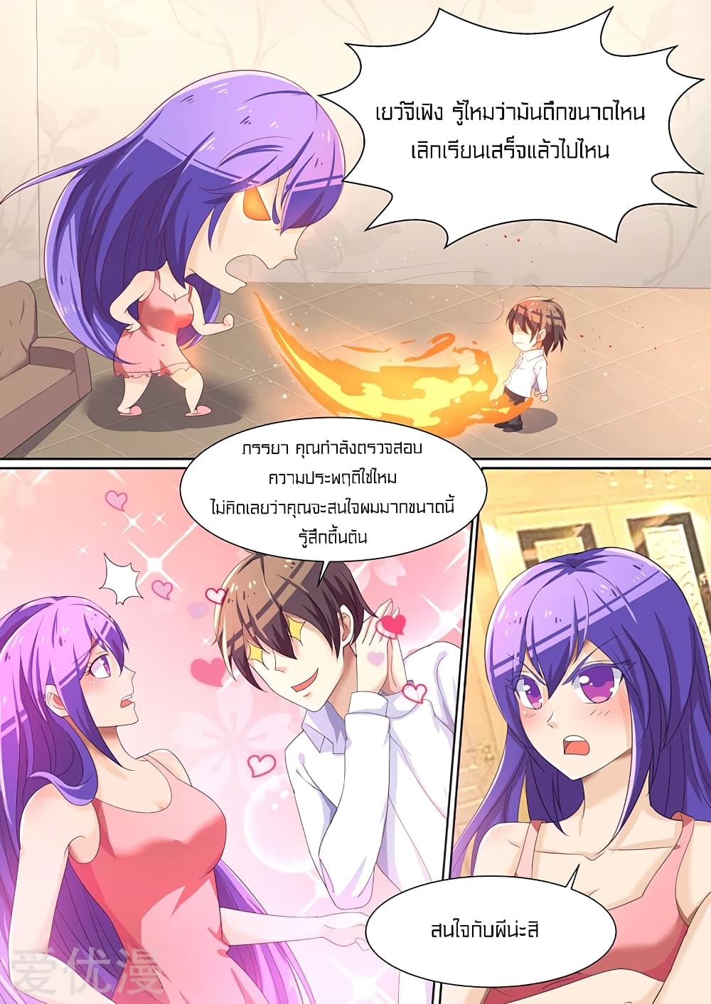 Special Agent Dragon Soul page 8