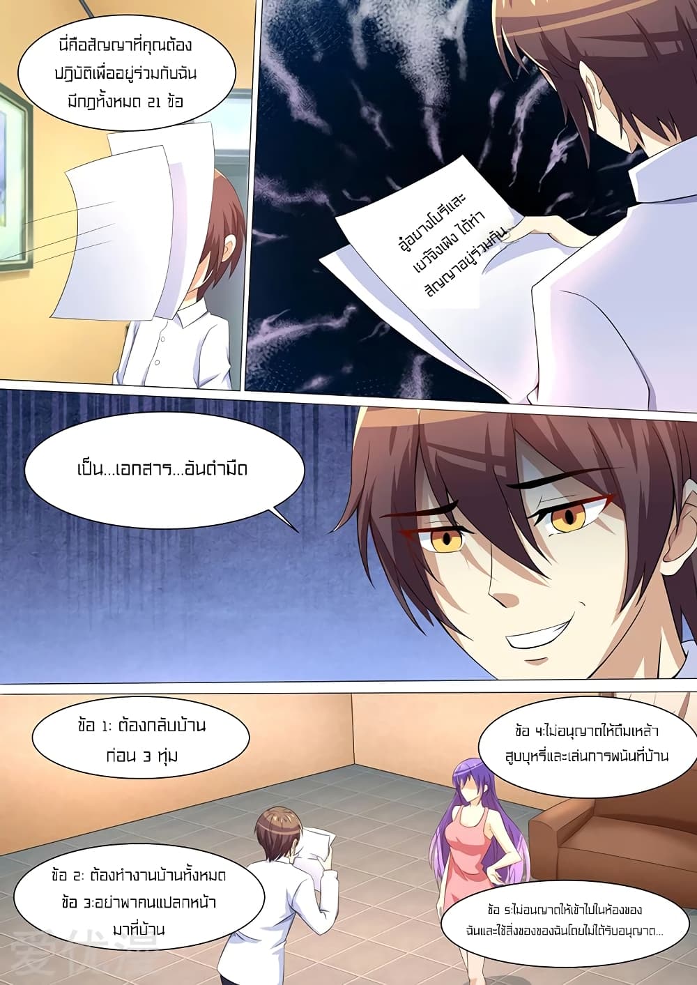 Special Agent Dragon Soul page 9