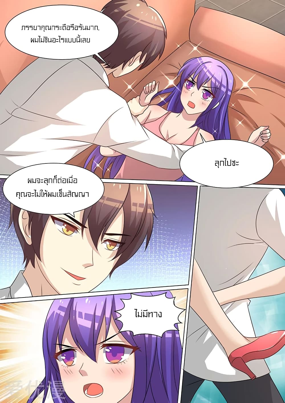 Special Agent Dragon Soul page 3