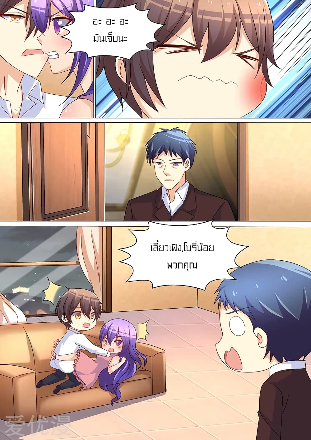 Special Agent Dragon Soul page 4