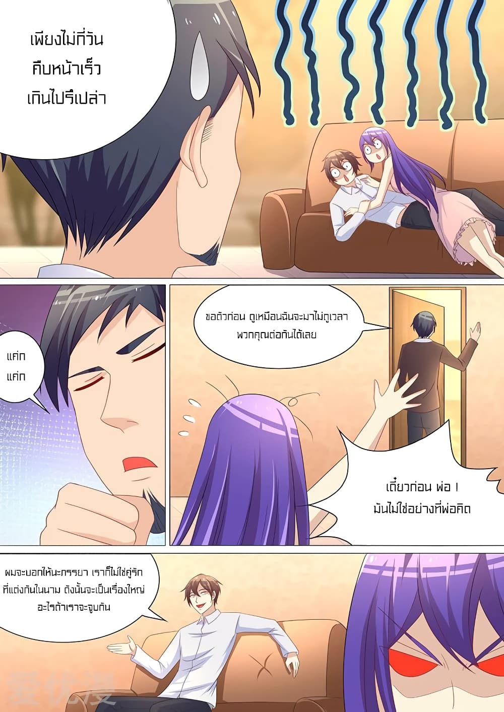 Special Agent Dragon Soul page 5