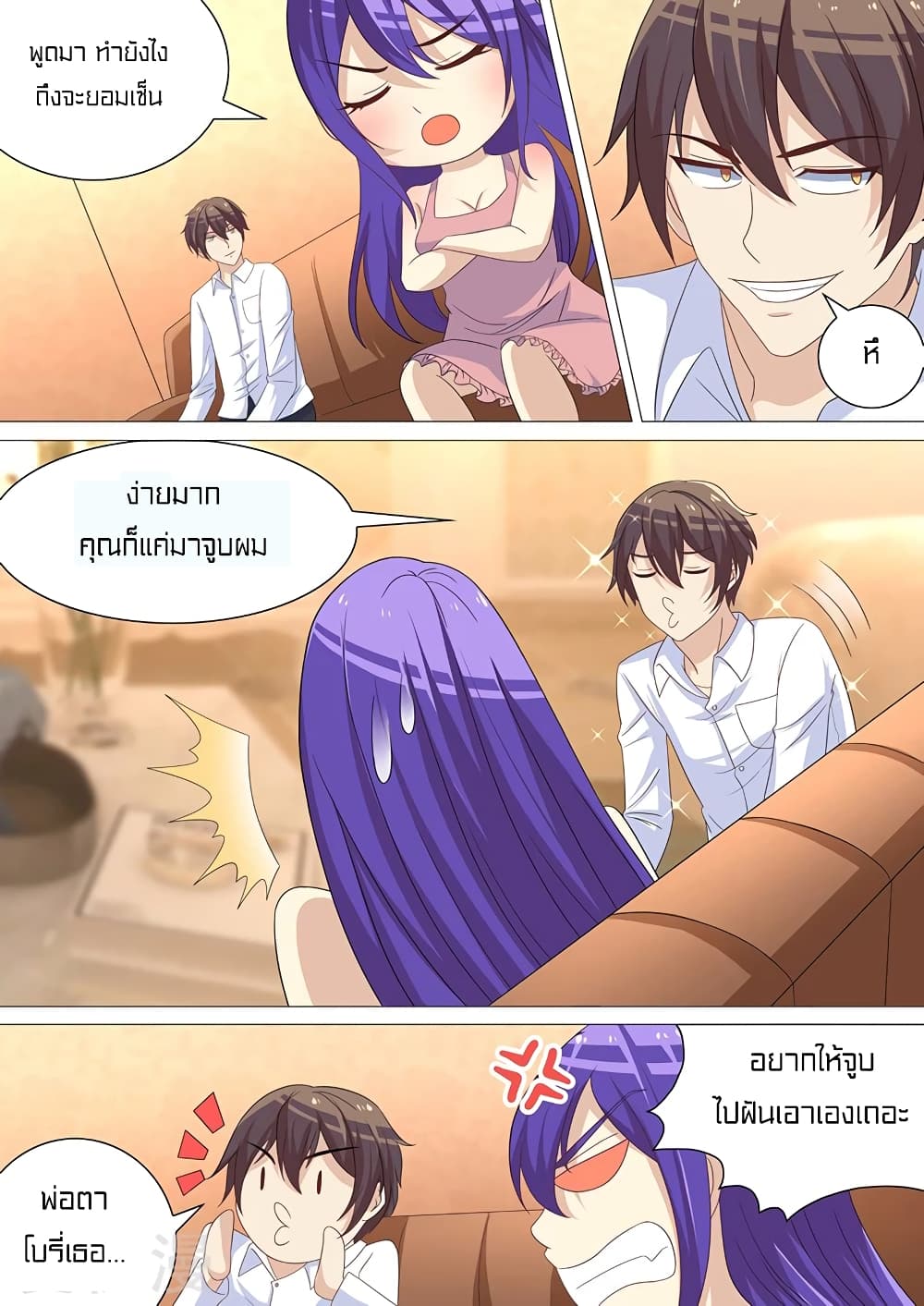 Special Agent Dragon Soul page 7