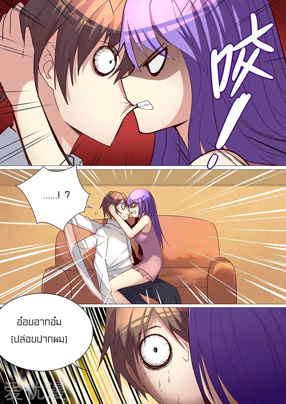 Special Agent Dragon Soul page 2