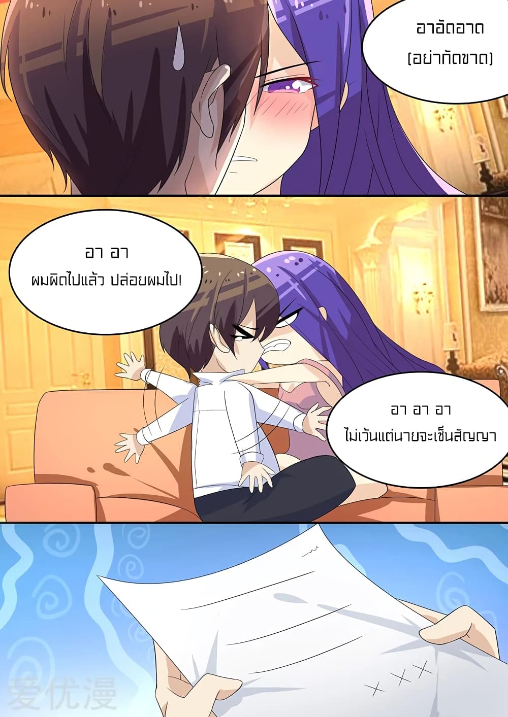 Special Agent Dragon Soul page 3