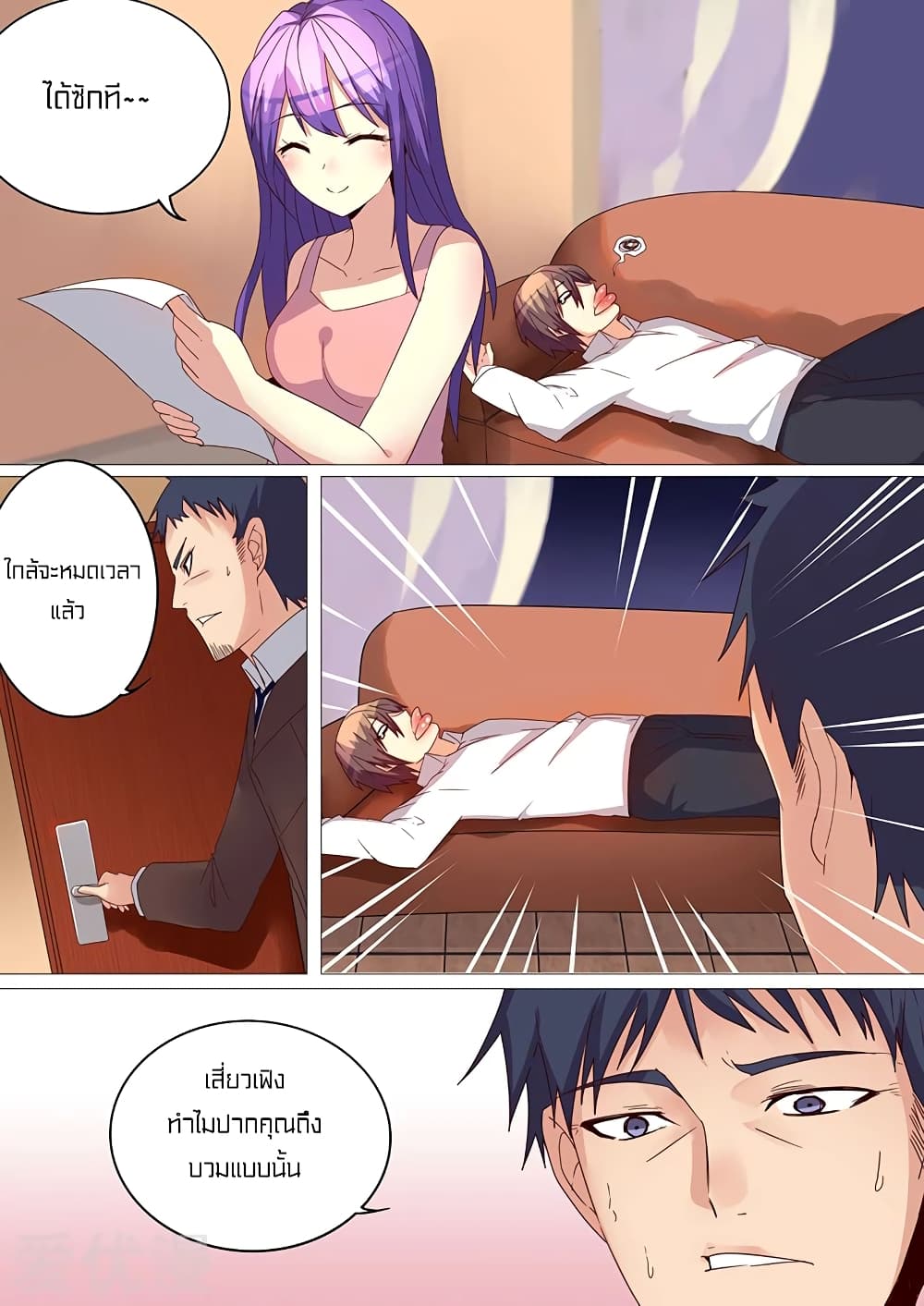 Special Agent Dragon Soul page 4