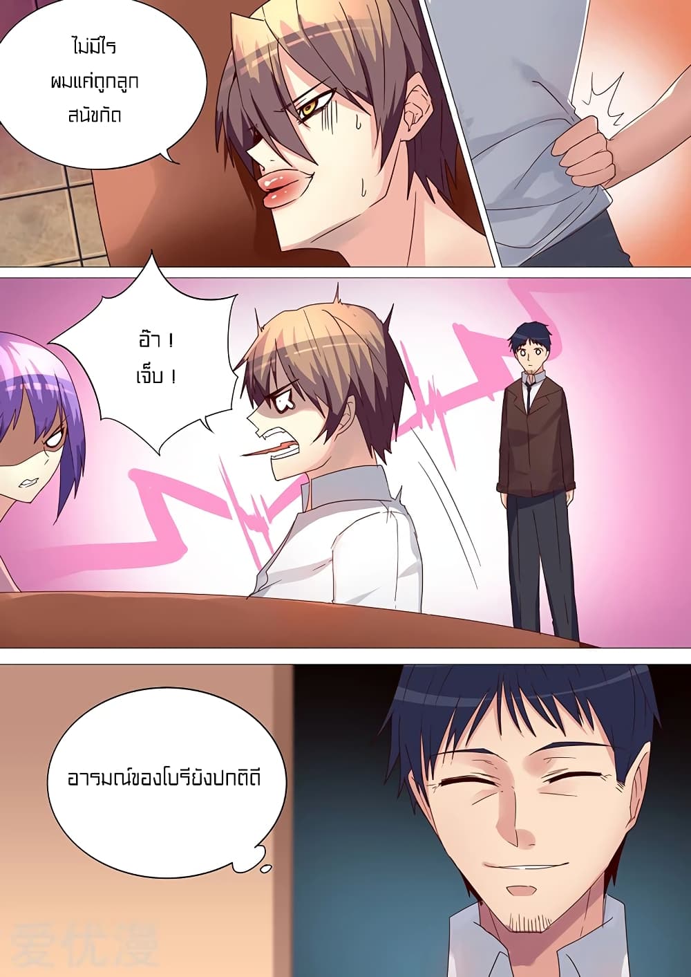 Special Agent Dragon Soul page 5