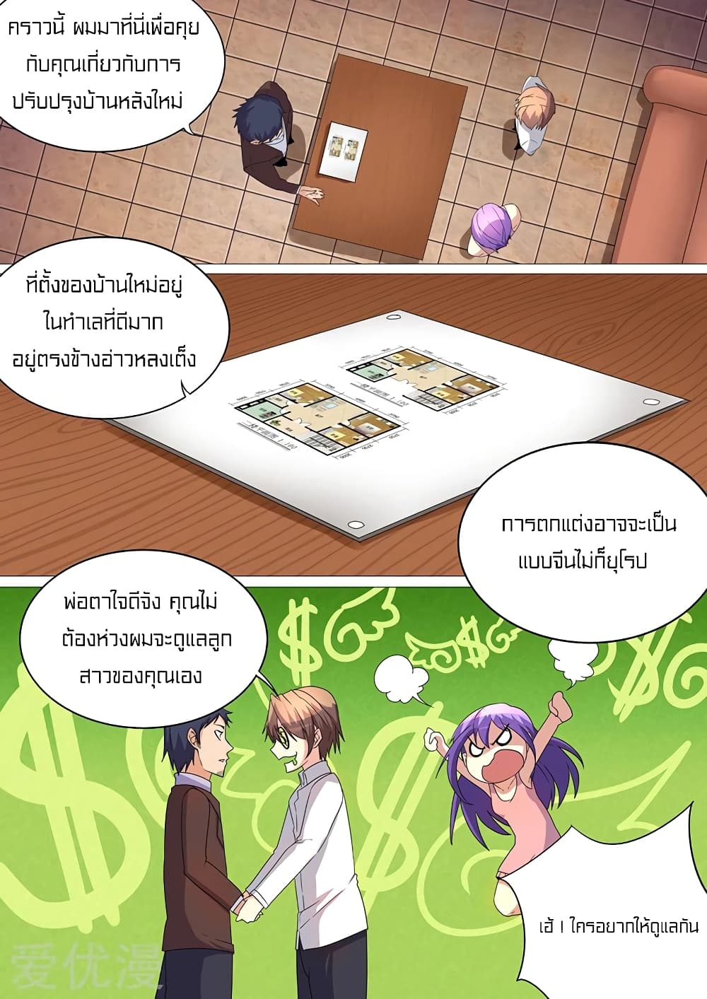 Special Agent Dragon Soul page 6