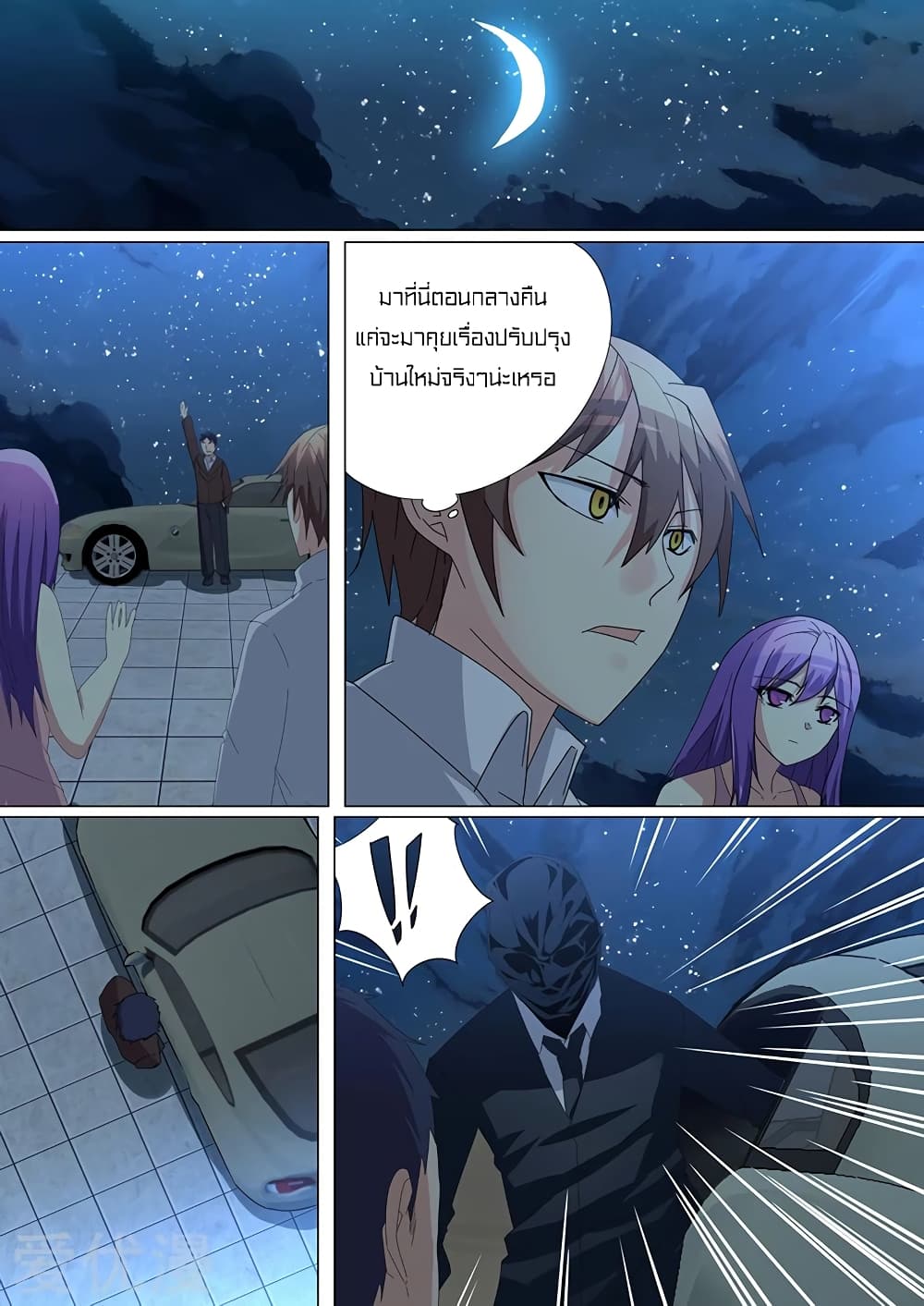 Special Agent Dragon Soul page 7