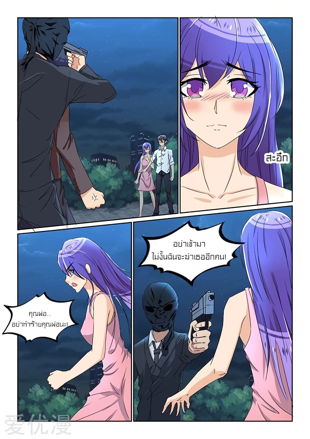 Special Agent Dragon Soul page 2