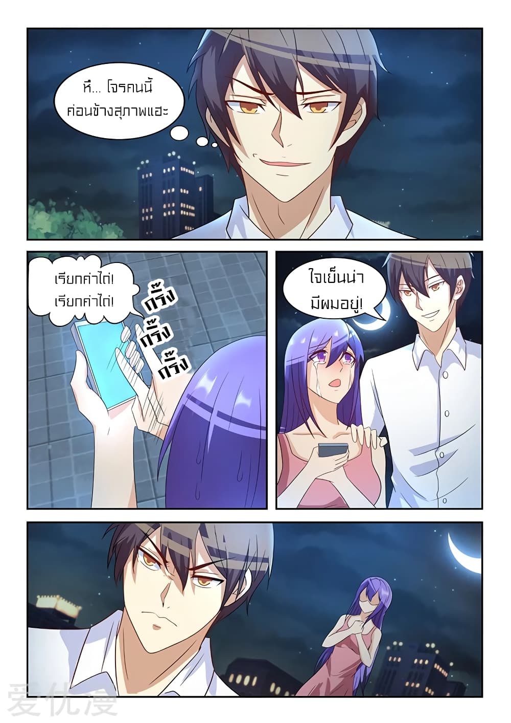Special Agent Dragon Soul page 5
