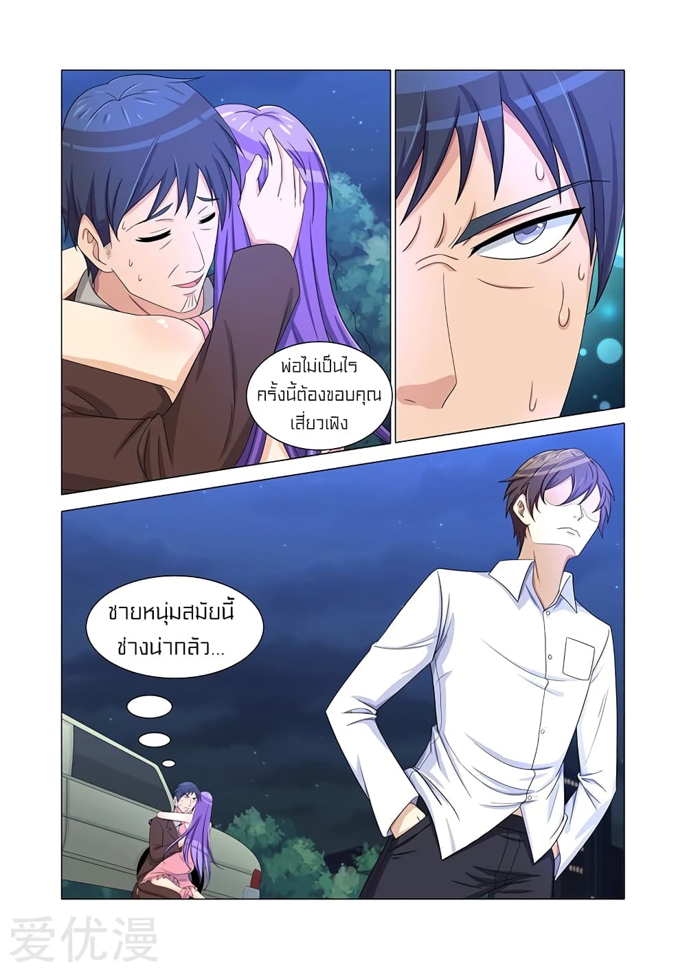 Special Agent Dragon Soul page 5