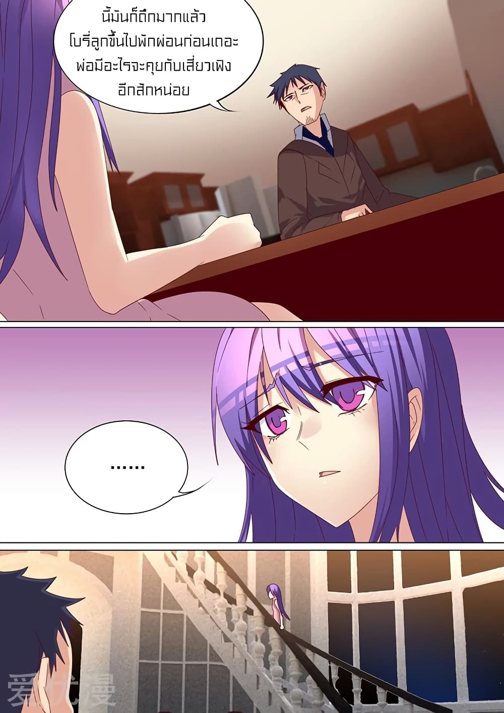 Special Agent Dragon Soul page 7