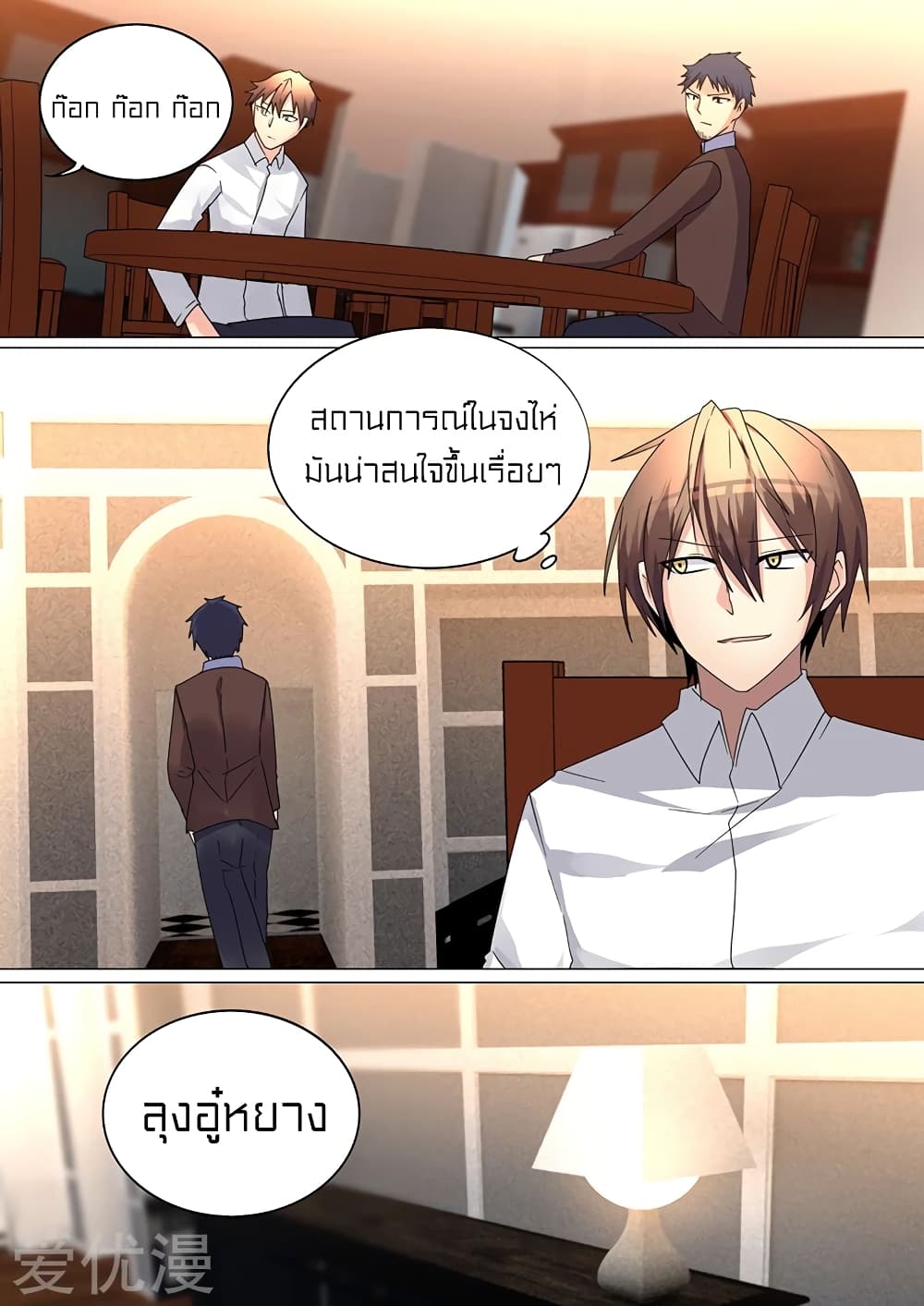 Special Agent Dragon Soul page 2