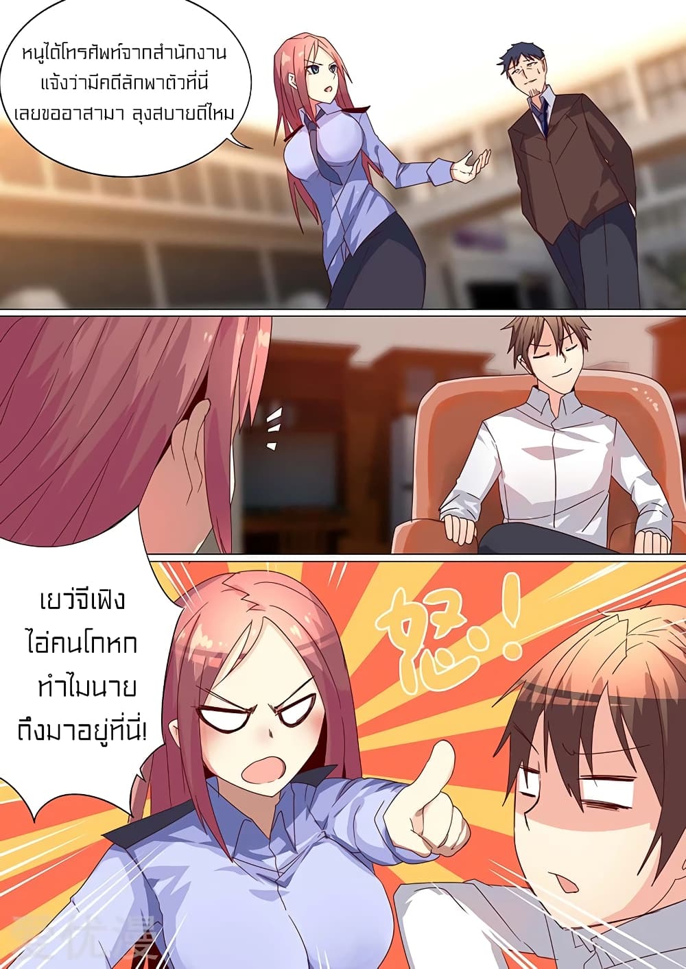Special Agent Dragon Soul page 3