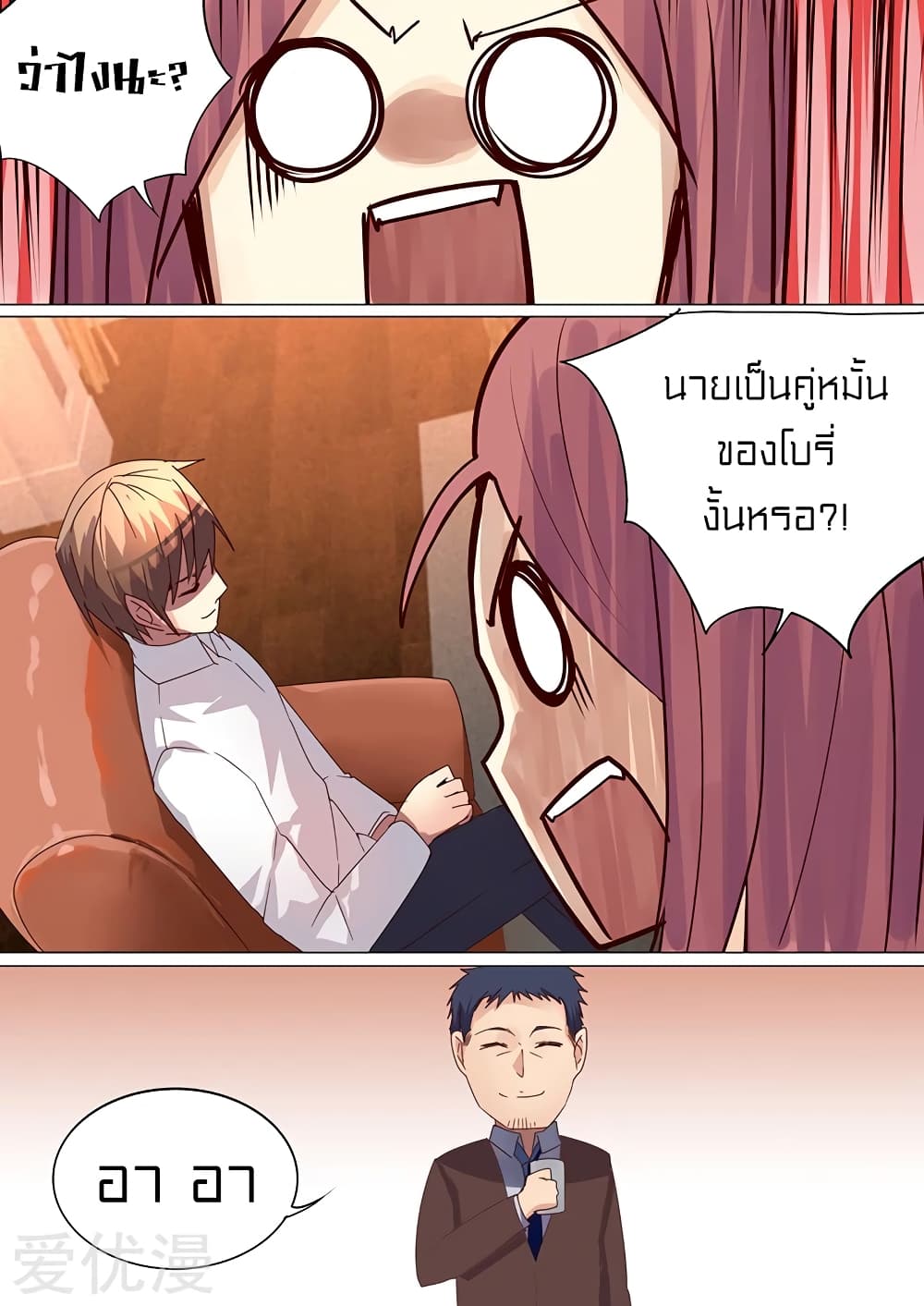 Special Agent Dragon Soul page 6