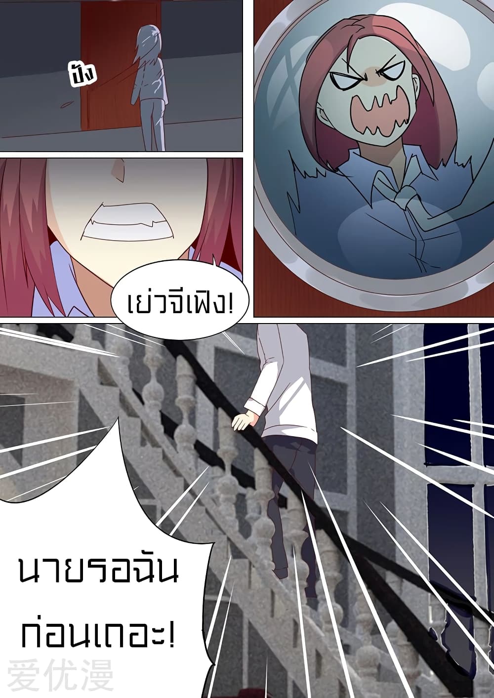 Special Agent Dragon Soul page 8