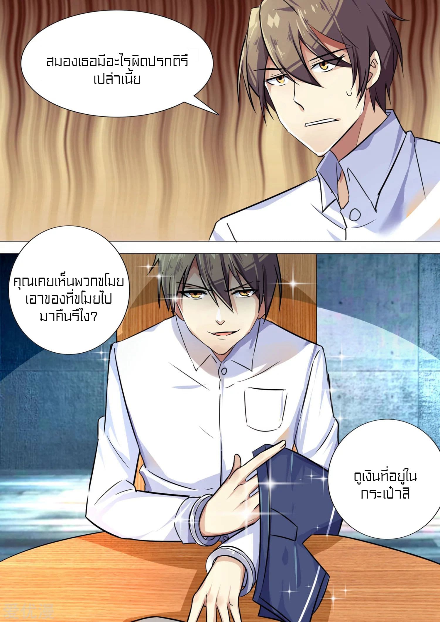 Special Agent Dragon Soul page 4