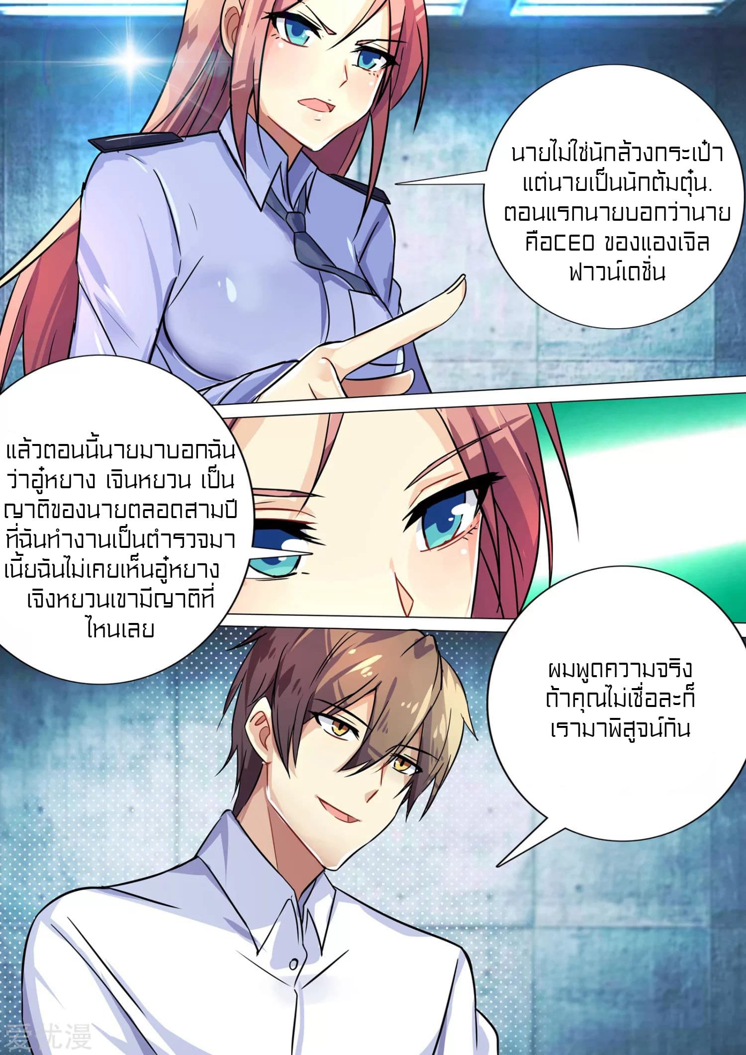 Special Agent Dragon Soul page 10