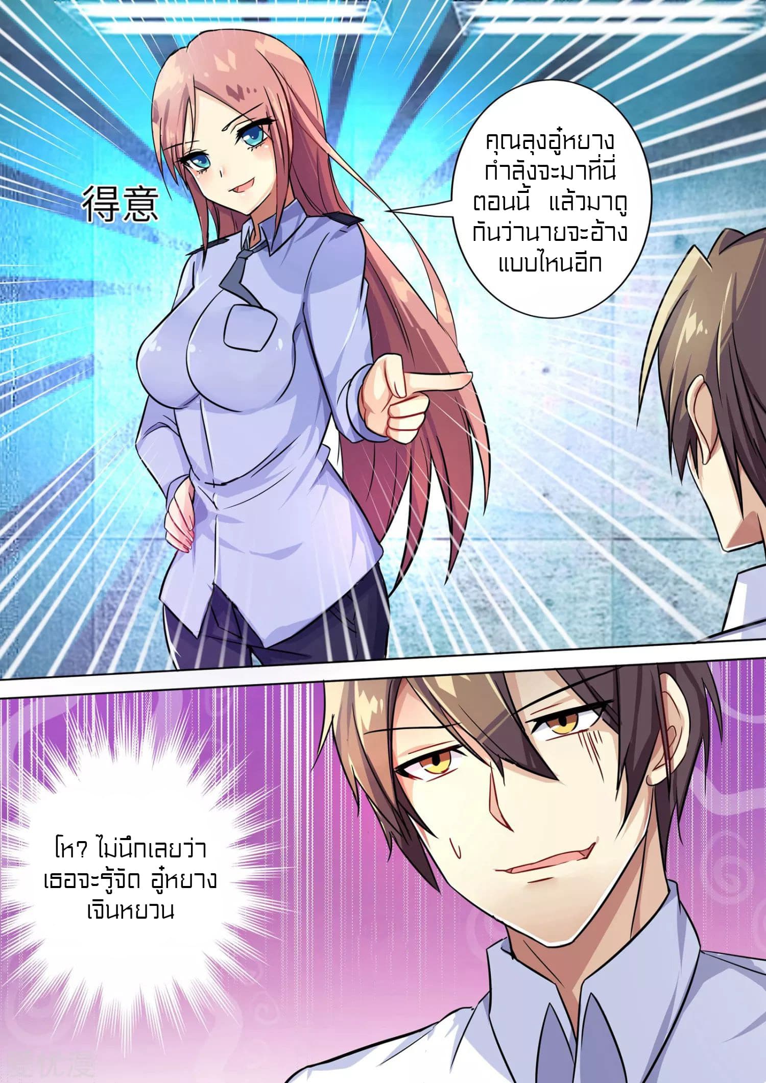 Special Agent Dragon Soul page 12