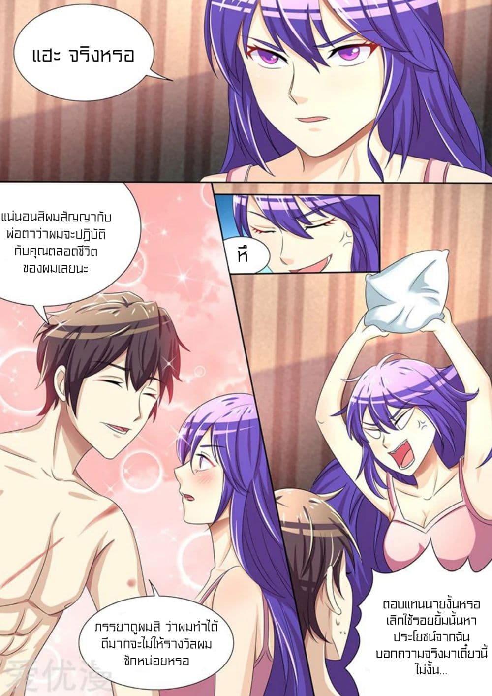 Special Agent Dragon Soul page 4