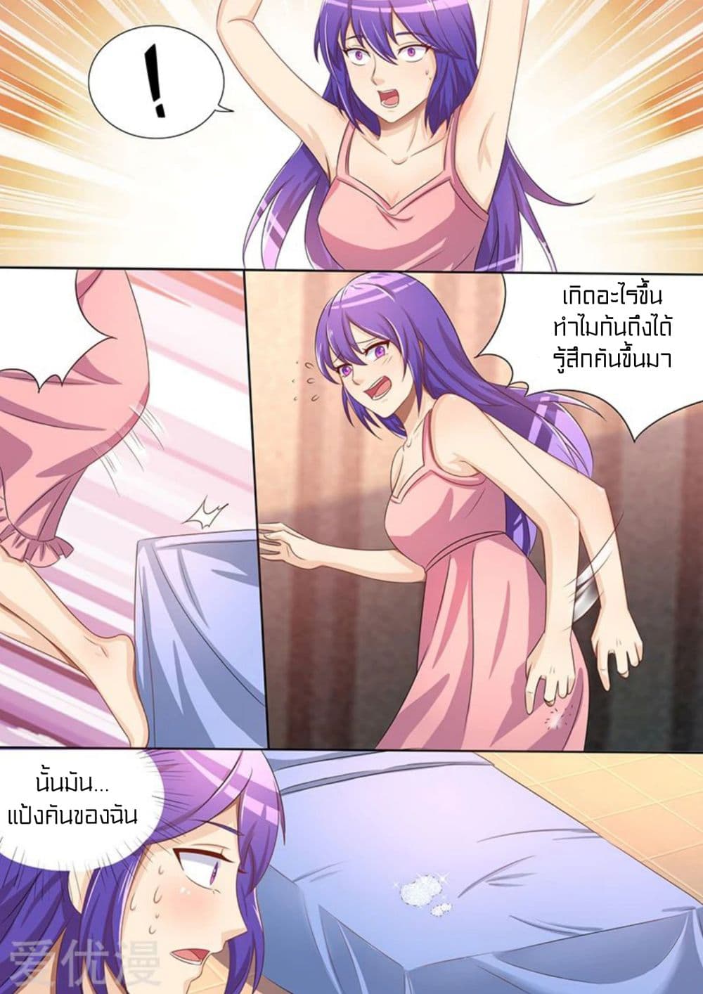 Special Agent Dragon Soul page 5